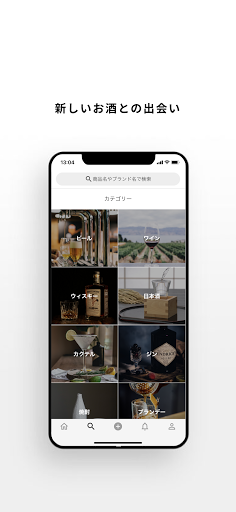 Drinkers: Record your favorite Screen 2