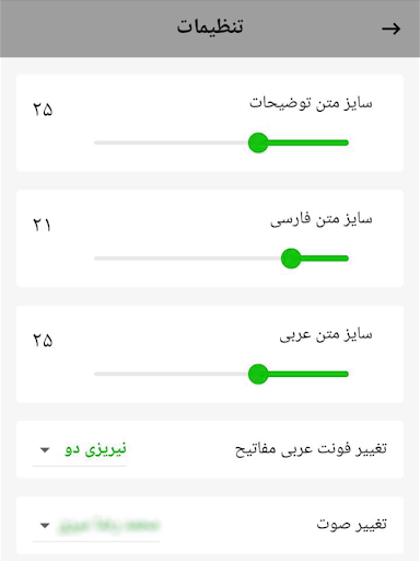 سورة الصف صوت بدون انترنت