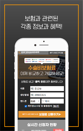 64대질병수술비보험 5대13대77대 여성만성 생명 외모 Screen 2