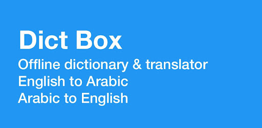 فرصة وظيفة ضبط  مترجم وقاموس إنجليزي-عربي - التطبيقات على Google Play