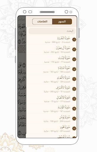 المصمم القرآني - آية في صورة Screen 2
