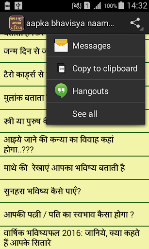 Naam me chupa aapka bhavisya Screen 2