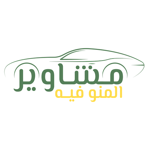 مشاوير المنوفية logo
