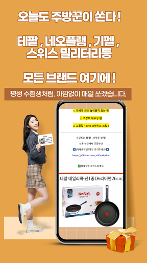 jubangggun Screen 2