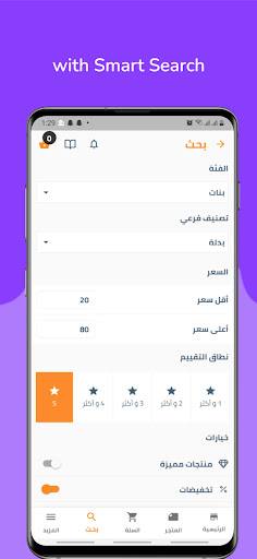 LiboMall Screen 3