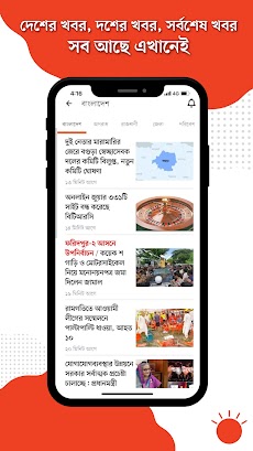 Bangla Newspaper – Prothom Aloのおすすめ画像1