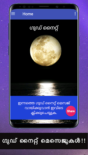 Best good night quotes with im - Apps on Google Play