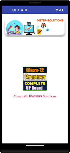 12th class shiksha shastra