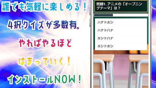 クイズ for 結城友奈は勇者である（ゆゆゆ）ゲームアプリ Screen 2