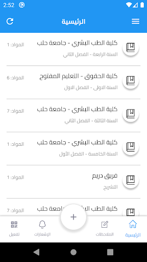 Android application Beta screenshort