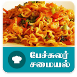Bachelor Recipes in Tamil icon