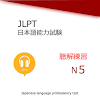 JLPT N5 Listening Training icon