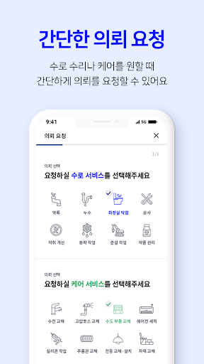 윗유 파트너스 Screen 2