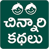 Telugu Stories Moral Stories icon