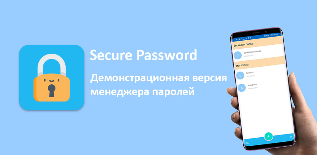 Secure password. Разблокировка айфона. Впн 2022. Unlocking iphone. Simlock iphone.