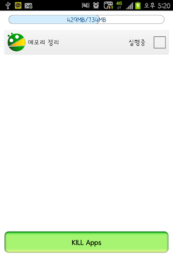 Memory Cleaner Screen 2