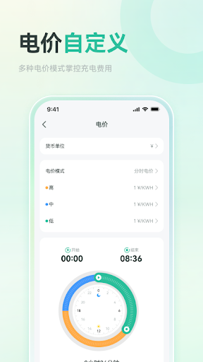 EasyCharging Screen 2