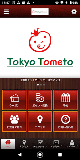 Android application トーキョートメート 公式アプリ screenshort