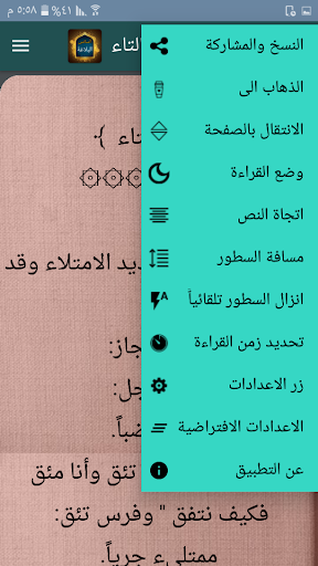 أساس البلاغة - للزمخشري Screen 2