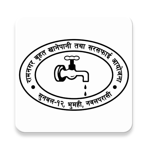Ramnagar Khanepani logo