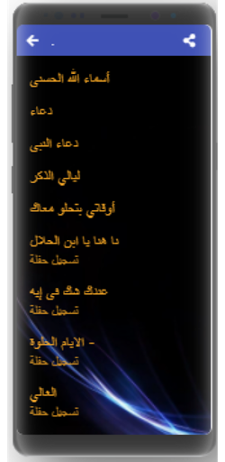 أغاني| سيد مكاوي| بدون نت Screen 2