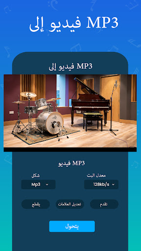 معاينة التطبيق