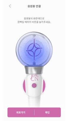 KwonJinAh Official Light Stickのおすすめ画像4