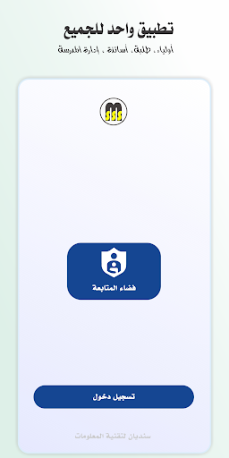 Android application SSMS screenshort