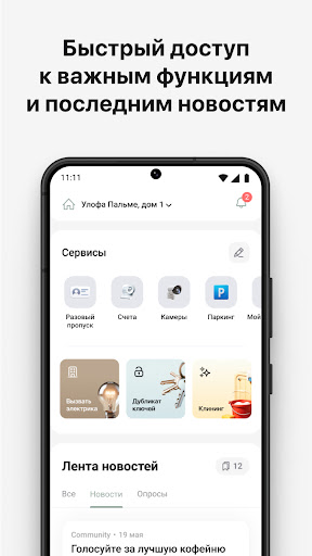 УК STOLICA-CITY Screen 2