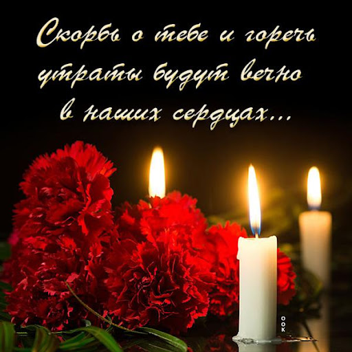 Соболезнования Открытки Screen 2