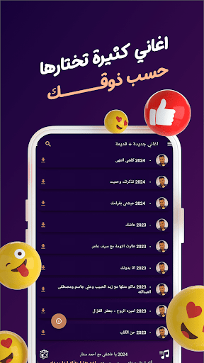 اغاني جعفر الغزال دون نت|كلمات Screen 3