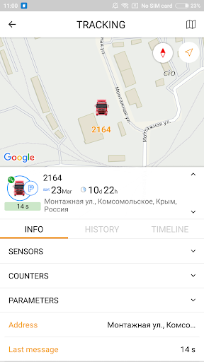 Ставтрэк Screen 2