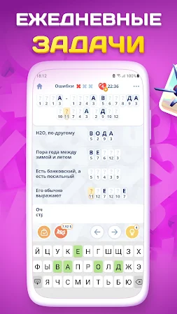 Game screenshot Crostic Guru - Кроссворд пазлы apk download