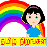 Tamil Color Teacher (Nirankal) icon
