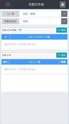 WATIS Screen 2