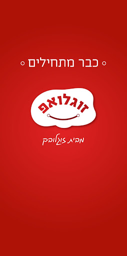 Android application זוגלואפ screenshort