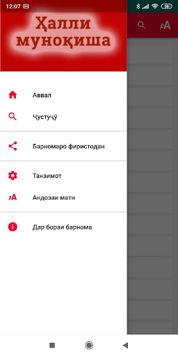 Ҳалли муноқиша Screen 2