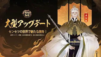 Game screenshot 千秋伝説・仙境～神々が住む理想郷～ mod apk
