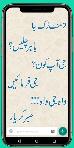 Urdu Stickers For WhatsApp