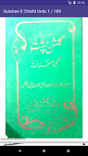 Gulshan E Chisht Screen 3