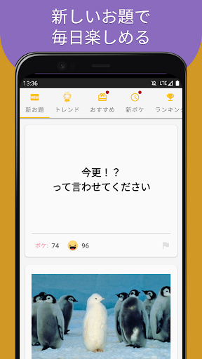 ログイン新規登録不要で遊べる大喜利アプリ「ボケほう」 Screen 2