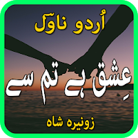 Ishq Hai Tum Se by Zunaira Shah-urdu novel 2020