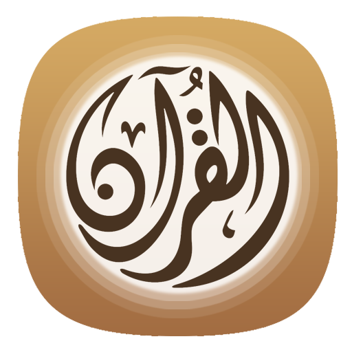 Mustafa Al Lahoni MP3 Quran Of logo
