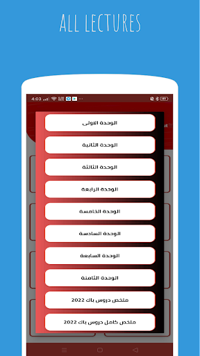 بكالوريا 2023 اللغة الالمانية Screen 3