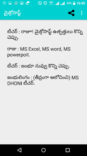 Telugu Jokes Screen 3