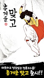 흥겨운 맞고 (민속 고스톱)