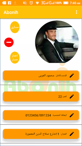 Abonih Screenshot 3 - AppWisp.com