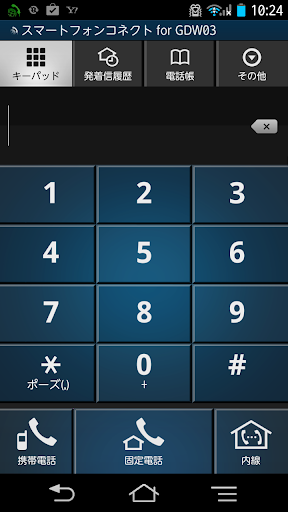 スマートフォンコネクト for GDW03 Screen 2