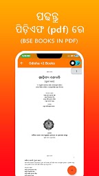 Odisha Chse & Ncert +2 Books