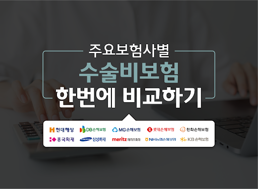 Android application 질병수술비보험비교 64대 18대 71대 34대 16대 screenshort